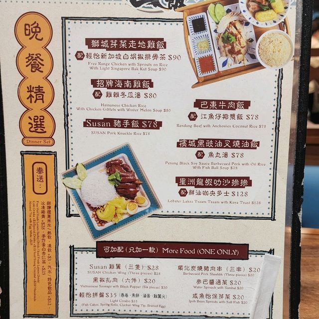 值得回頭再食嘅雞飯
