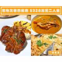 【Interval - 寵物友善西餐廳 $328高質二人餐】