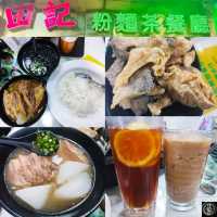 油麻地牛腩粉麵店性價比高！