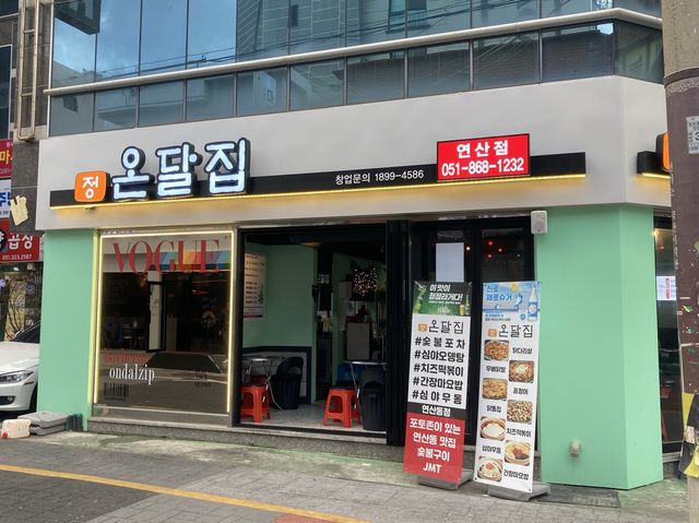 부산 떠오르는 핫플 오방맛길 맛집