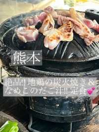 熊本/菊池　絶品‼︎新鮮な地鶏炭火焼きとなめこだご汁定食💕