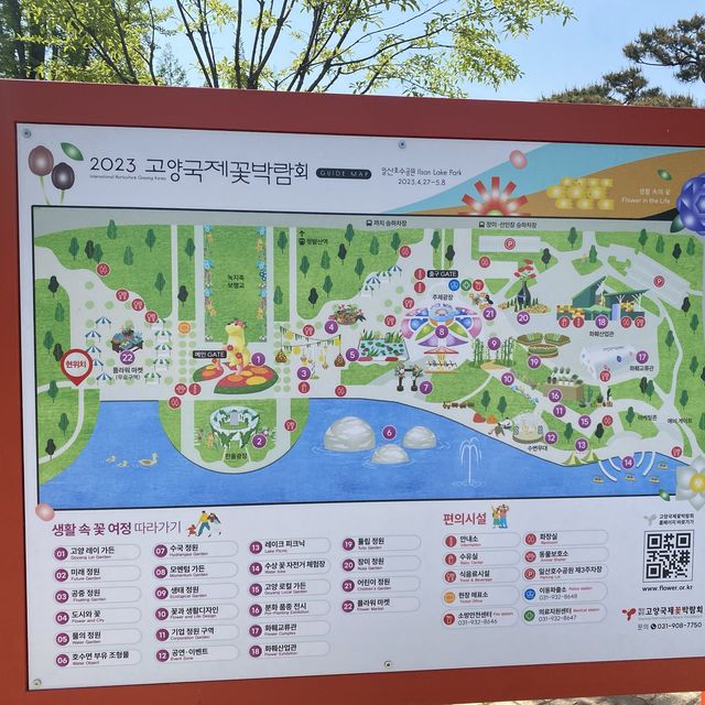 [놀러가용] 2023고양국제꽃박람회 꽃향기 그윽한 장소