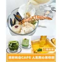 【清新純白cafe🤍人氣開心果特調奶】