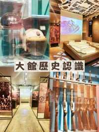 ⭐️大館訪客中心入面有槍房🔫仲有大館模型😎