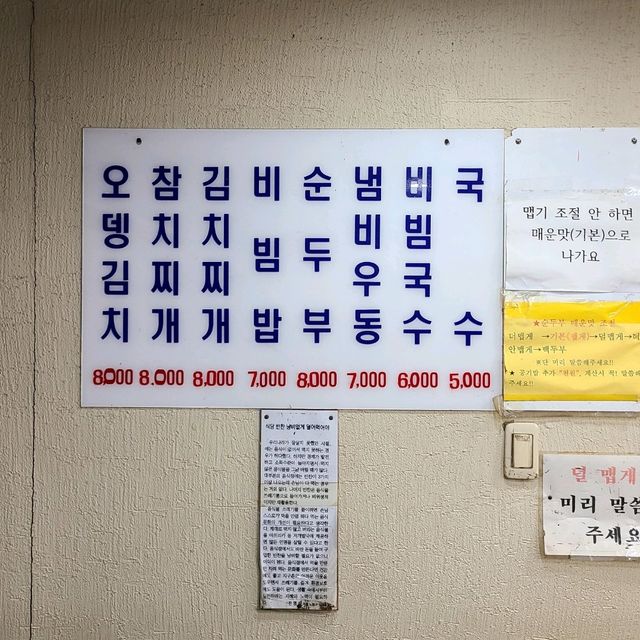 제주 탑동 맛집)신해바라기분식 본점 - 구제주 오래된 노포 분식 맛집, 풍자 추천 맛집