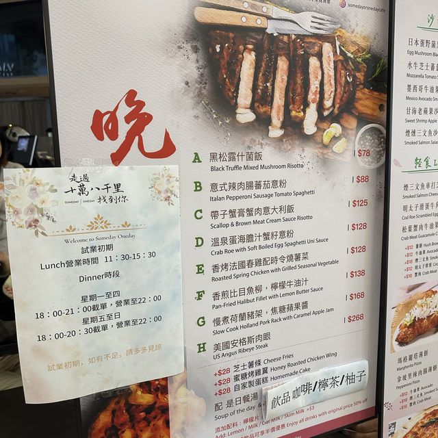 杏花邨新開西餐廳