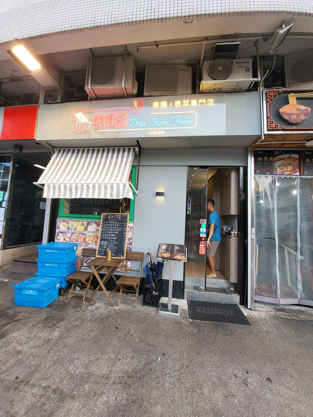 元朗隱世高質泰國菜, 必試海南雞