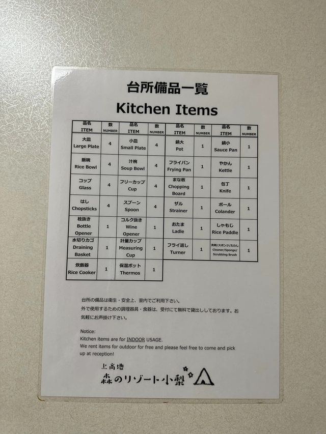 上高地 小梨平キャンプ場（木屋區）