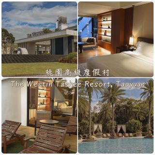 Роскошный курорт — The Westin Tashee Resort Taoyuan