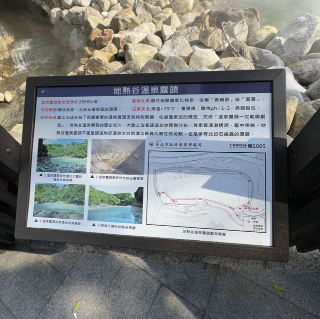 台灣北投地熱谷