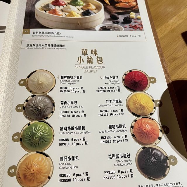 八色小籠包，搶眼又美味