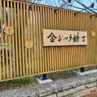名古屋城外的美食街【金鯱橫丁】