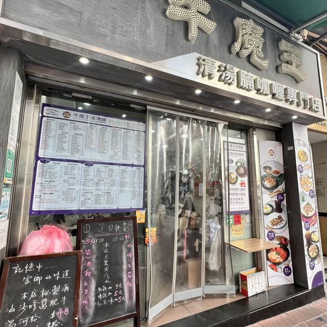 必食 惹味咖哩 配 軟腍肉嫩牛坑腩