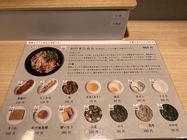 名古屋・サンロード。名古屋の立ち食いきしめん屋さん『大須きしめん』