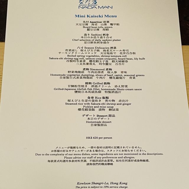 喜慶日子🥂酒店日本餐廳嘆有水準[懷石料理]💯