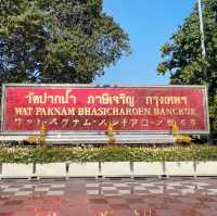 วัดปากน้ำ ภาษีเจริญ กรุงเทพฯ
