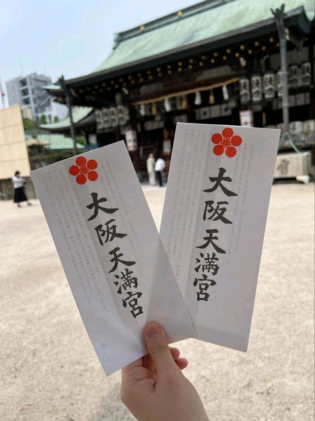 感受日本傳統文化氣息～大阪天滿宮之旅