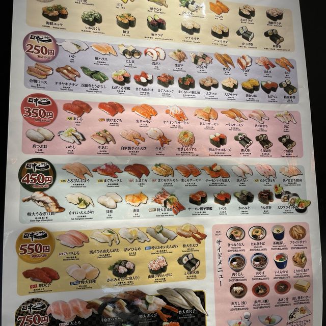 【🇯🇵超多日本客】日本一回轉壽司🍣
