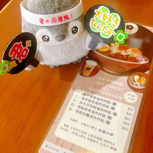 三公