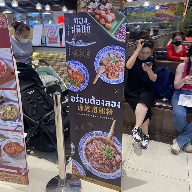 태국 방콕 시암파라곤 맛집 추천! 🍚 