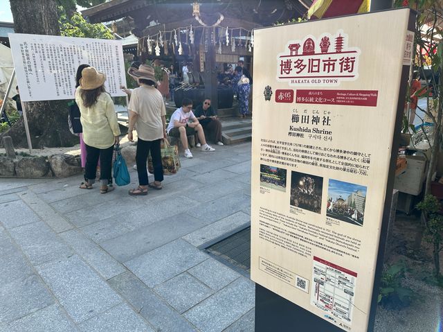 福岡・博多。2023年『博多祇園山笠』が行われる博多の総鎮守『櫛田神社』