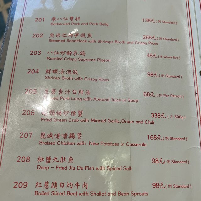 高質中式酒樓#譽八仙#