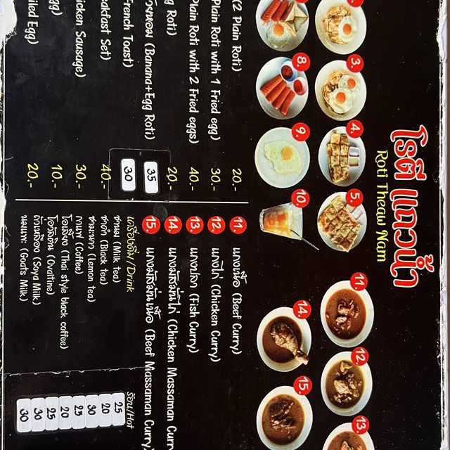 โรตีอร่อยในจังหวัดภูเก็ต