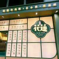 遇見花蓮