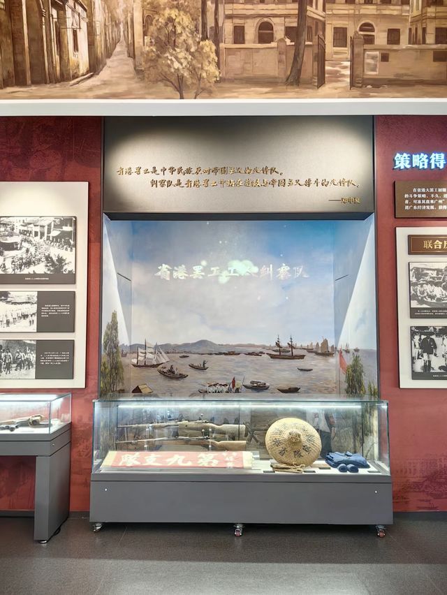 省港大罷工紀念館