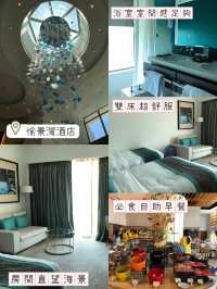 香港🇭🇰Staycation🥰度假⛱️風之選愉景灣酒店🏨海景房超推介