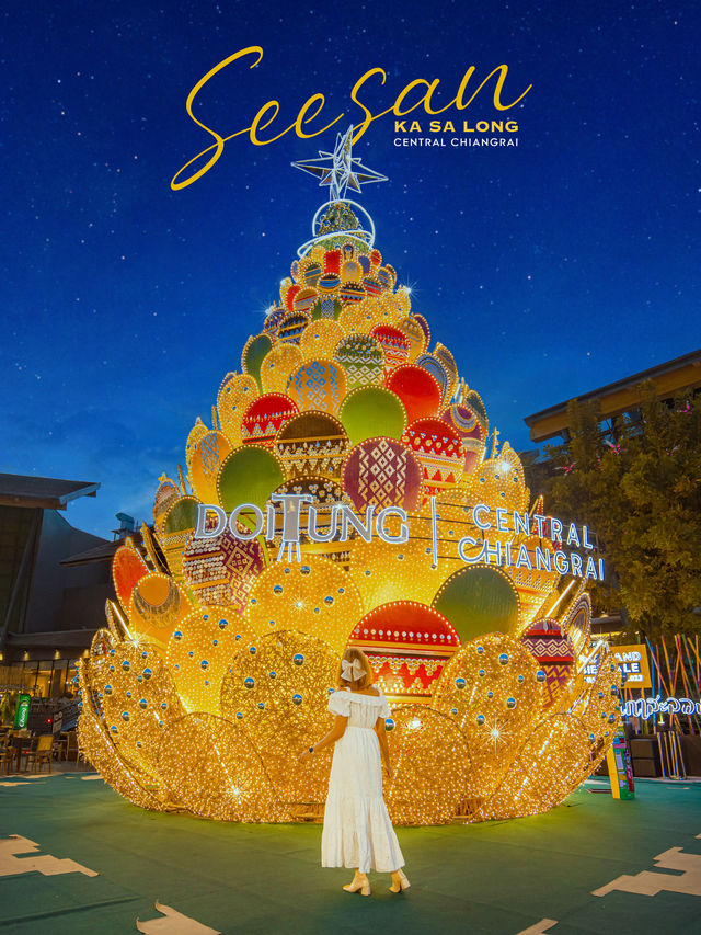 ต้นคริสมาสต์ยักษ์หมอกพันวา ที่เซ็นทรัลเชียงราย 🎄
