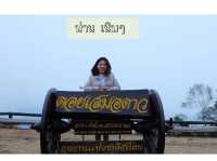 น่านเนิบๆ @ดอยเสมอดาว 