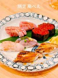 【駒澤大学】ちょっと贅沢！お鮨もうな重も絶品🍣割烹勘べえ