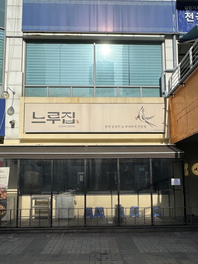 【韓国旅行】永登浦"ムンレ"人気YouTuberお墨付きの絶品プデチゲ