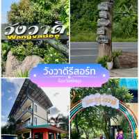 เวลคัมทู วังวาดีรีสอร์ท 🩵พัทลุง