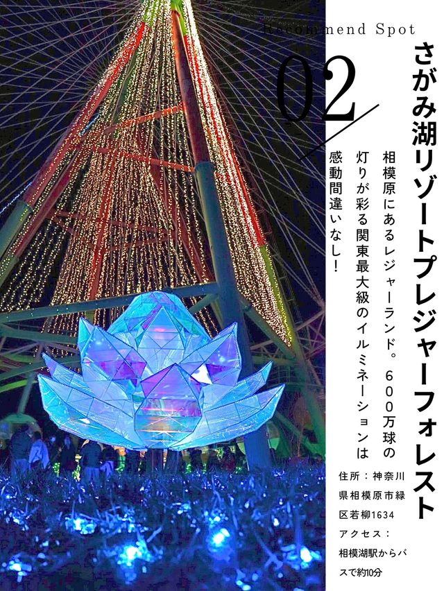 【神奈川】バレンタインデートスポット6選