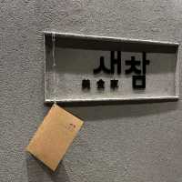 광주에서 제일 핫한 첨단 한식 주점 오마카세 “미식가 새참”