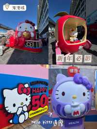 Hello Kitty 50周年‼️祈求好運氣😎海港城新年打卡位
