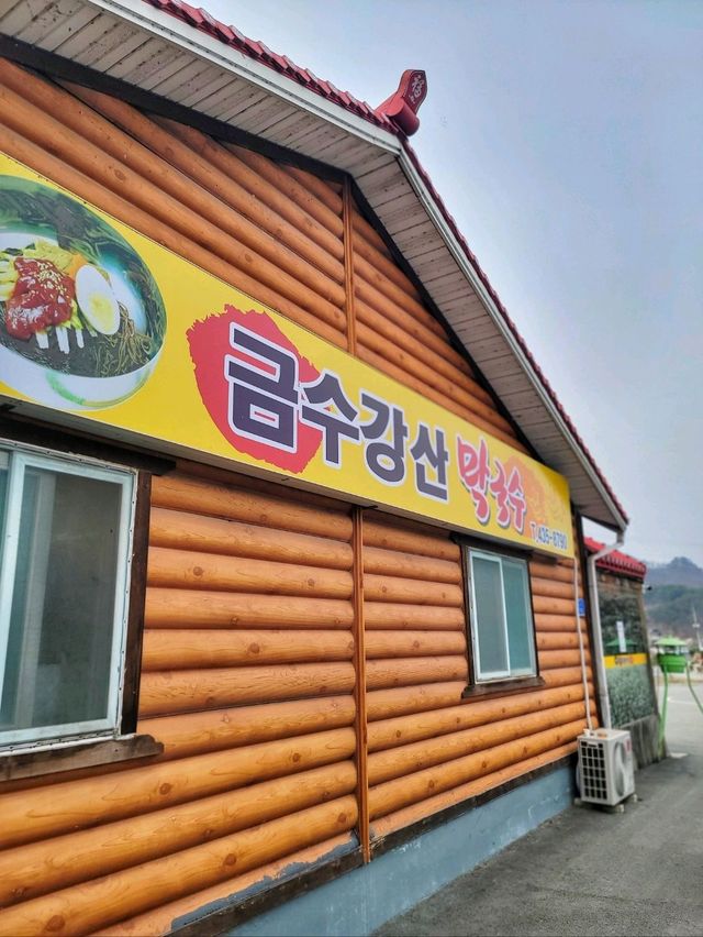 막국수로 손꼽히는 비발디파크맛집🍜