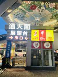 【大阪府】大阪観光で外せないディープスポット！通天閣へ行ってみました！！