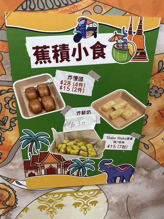 葵廣泰式即叫即製榛子香蕉煎餅@蕉積妹 葵廣泰式即叫即製榛子香蕉煎餅@蕉積妹