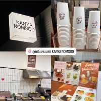 คุณกันยานมสด คาเฟ่ขนมปังนมสด