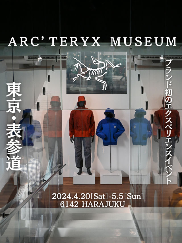 【表参道】ARC’TERYX MUSEUM 初のブランド・エクスペリエンスイベント✨