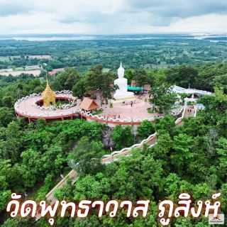 普塔瓦寺 ภูสิงห์ 