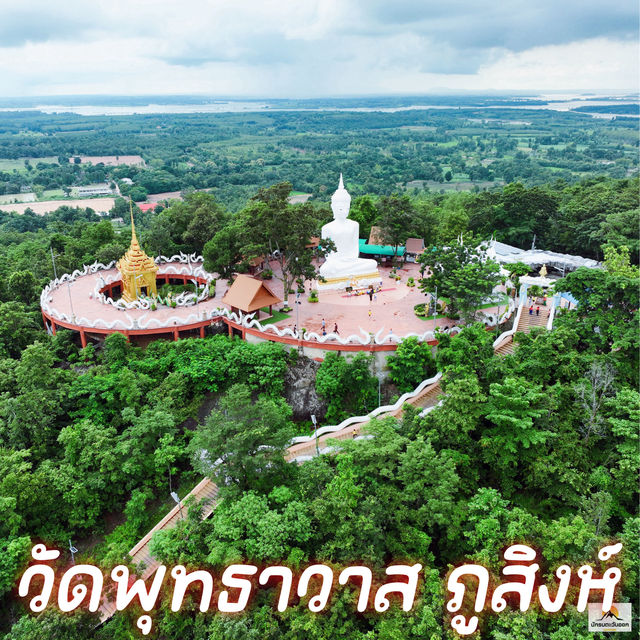 วัดพุทธาวาส ภูสิงห์ 