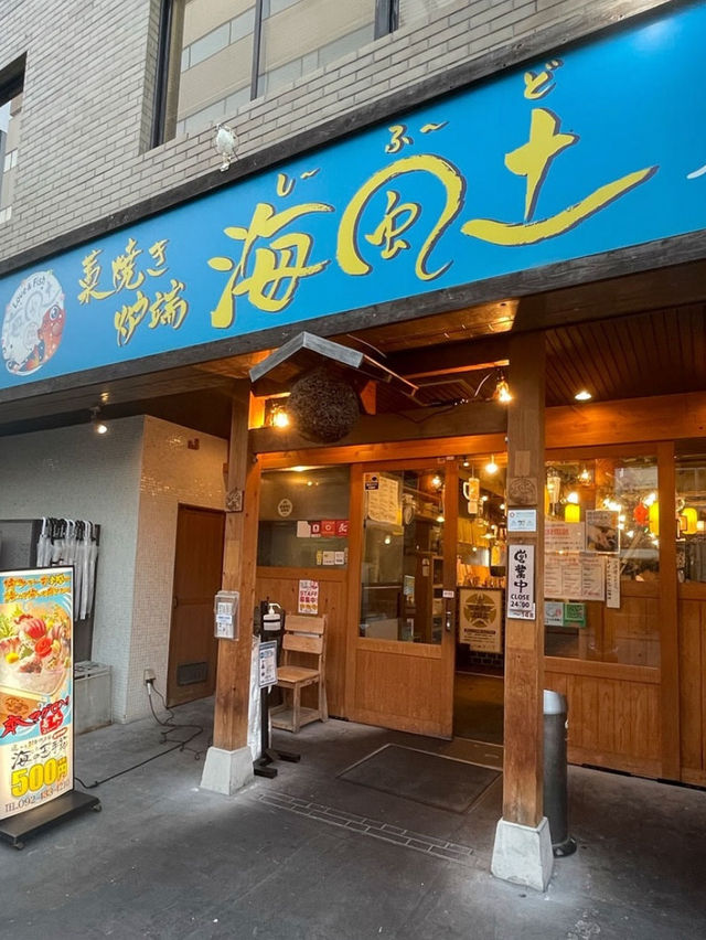【福岡グルメ】もくもくと溢れ出るドライアイスの演出が楽しい！