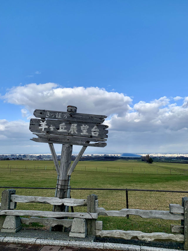 北海道　さっぽろ羊ヶ丘展望台