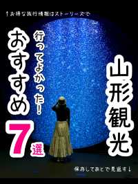 【山形】行ってよかった！山形のおすすめ観光スポット7選