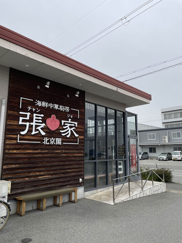 兵庫　三木の本格的中華ランチ🥟🇨🇳