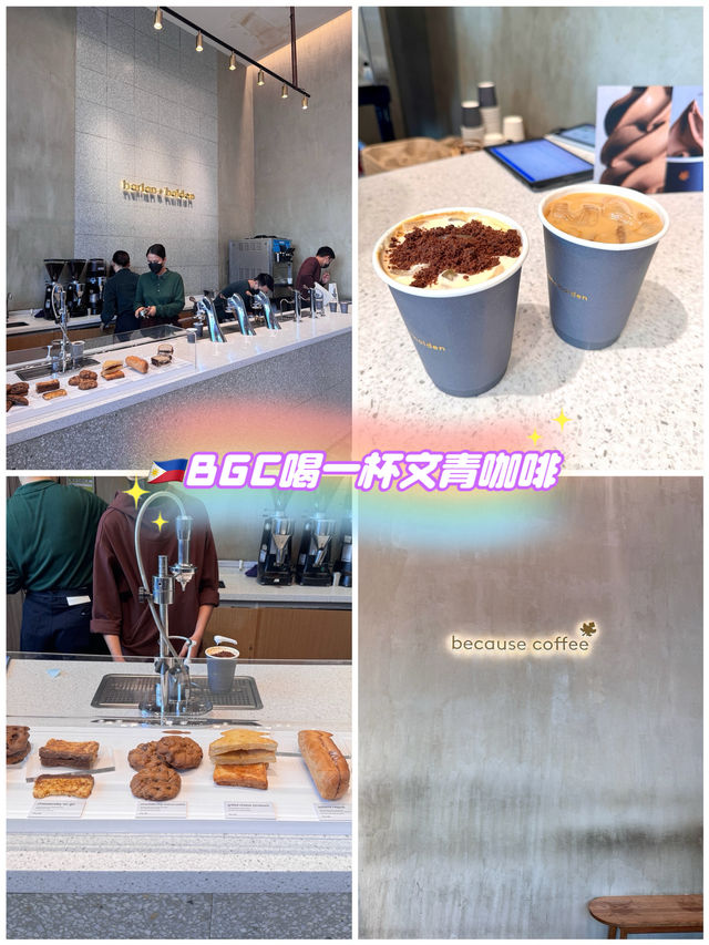 馬尼拉BGC網紅咖啡店「Harlan+Holden」